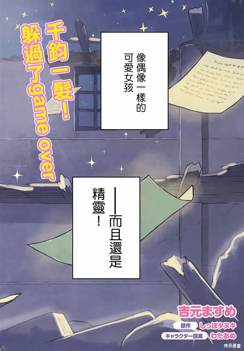 第06话 第2页