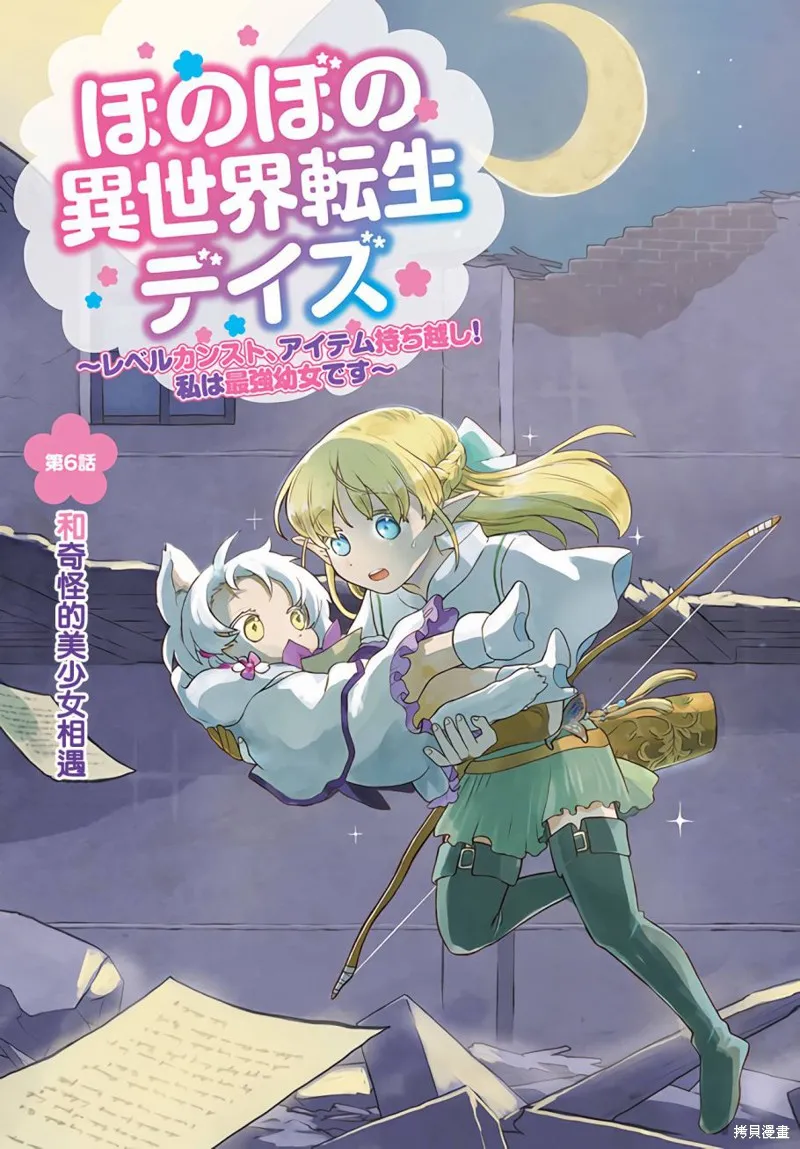 第06话 第3页