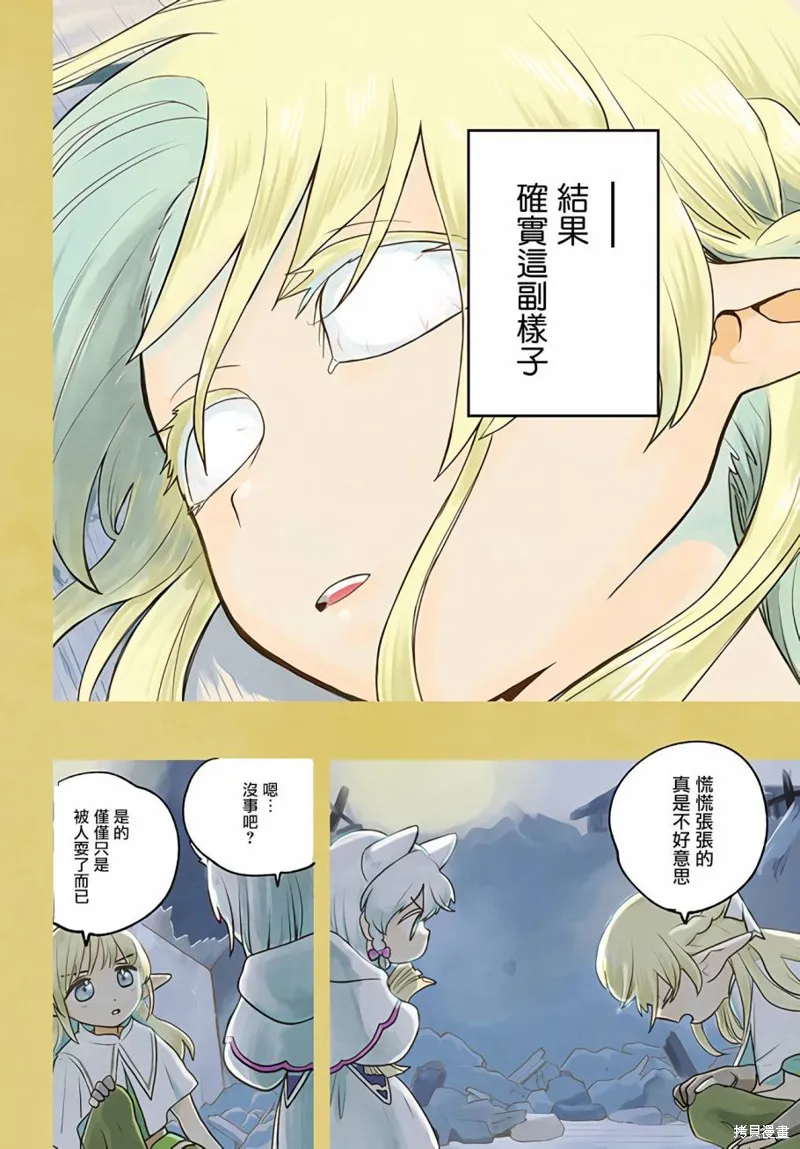 第06话 第4页