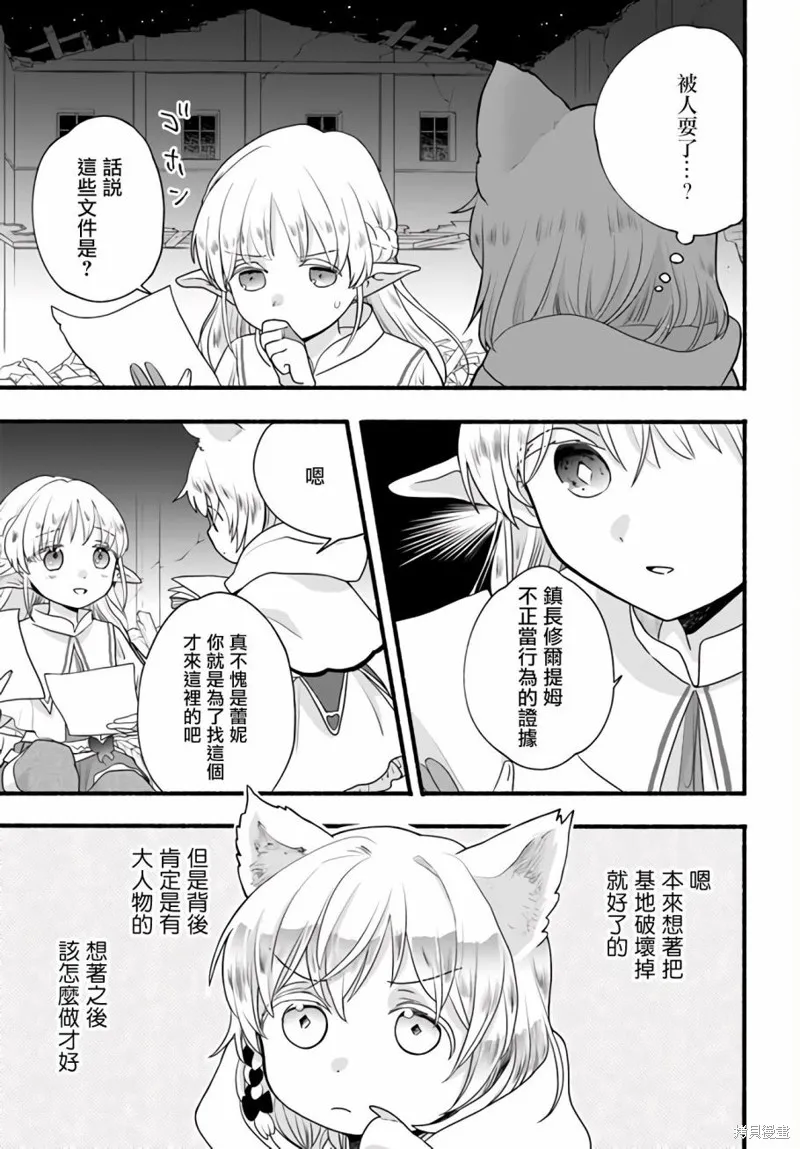 第06话 第5页