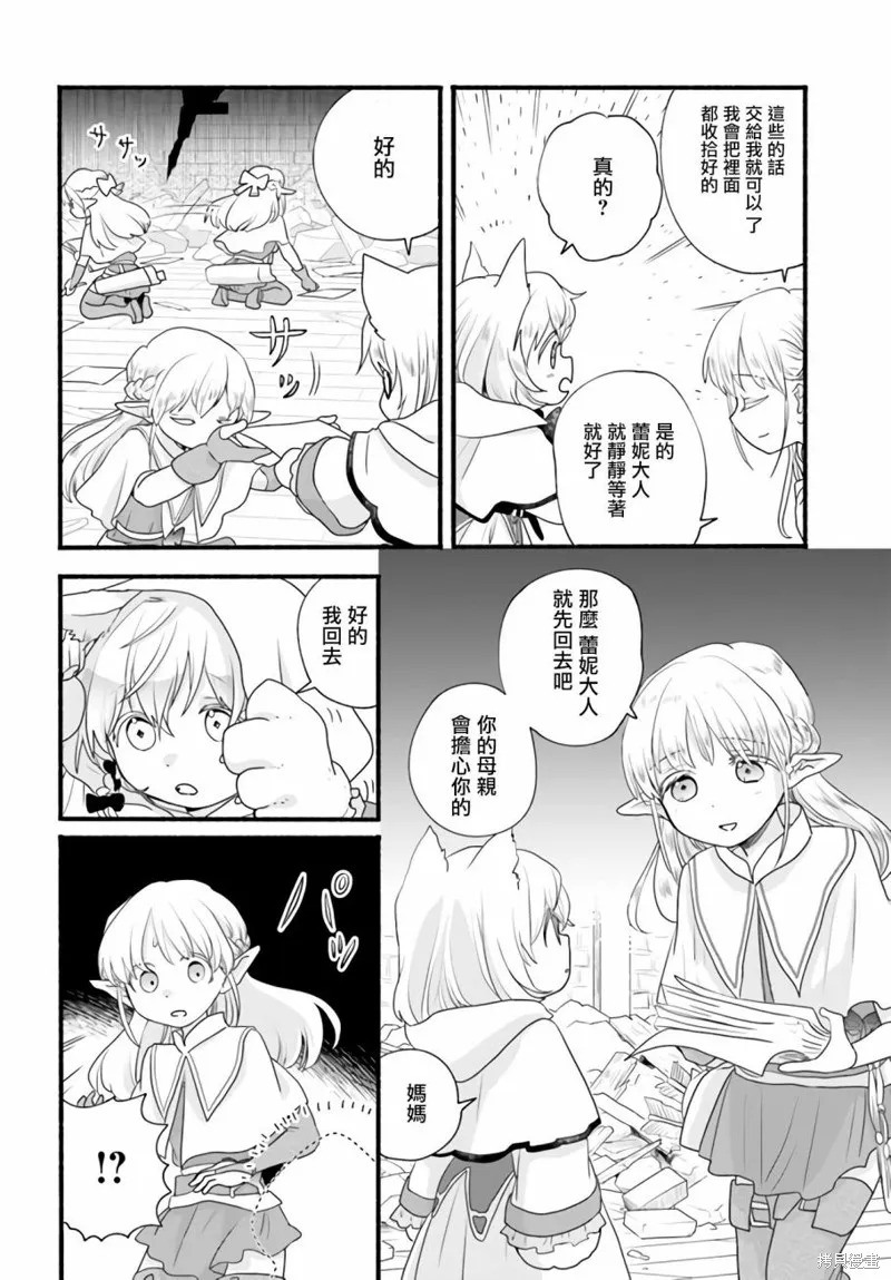 第06话 第6页
