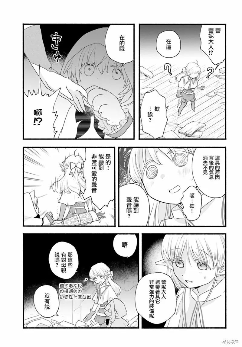 第06话 第7页