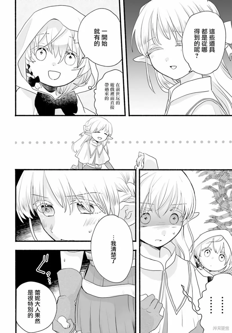 第06话 第8页