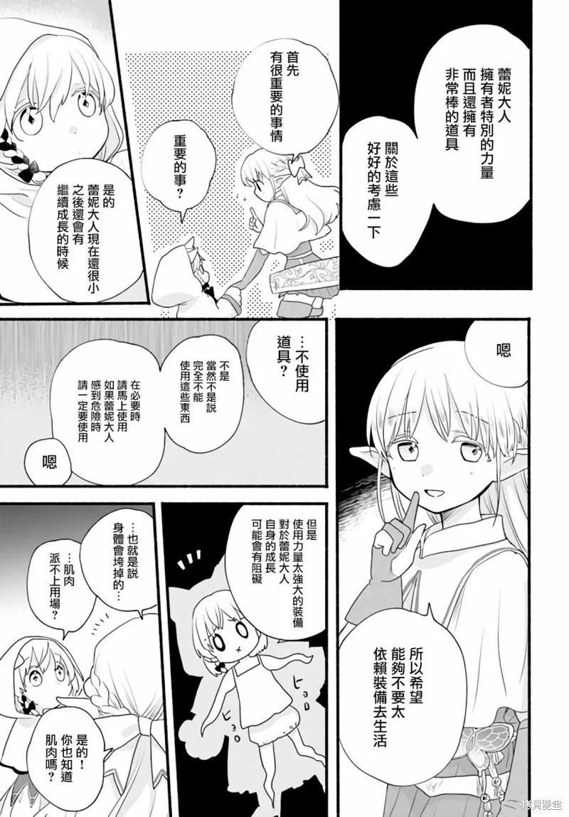 第06话 第9页