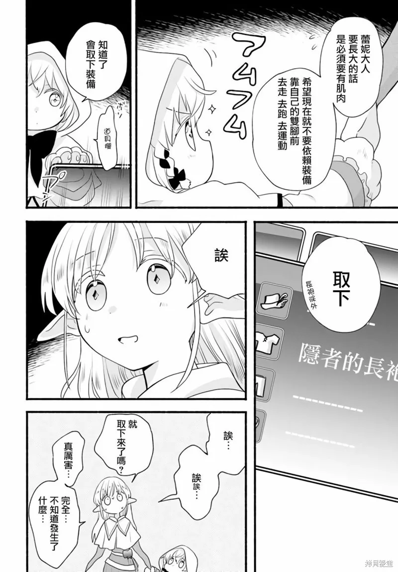第06话 第10页