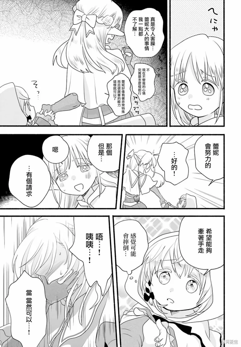 第06话 第11页