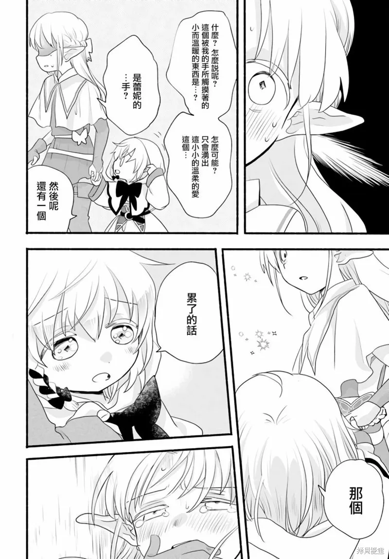 第06话 第12页