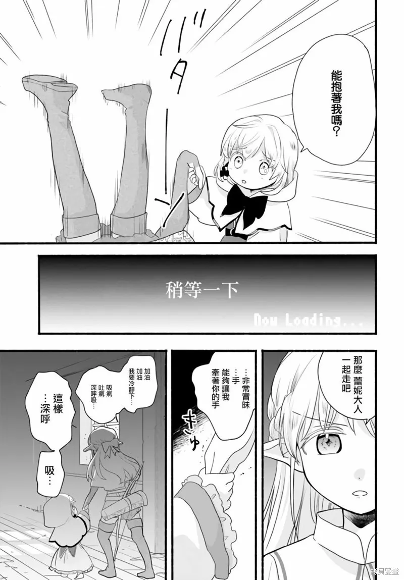 第06话 第13页