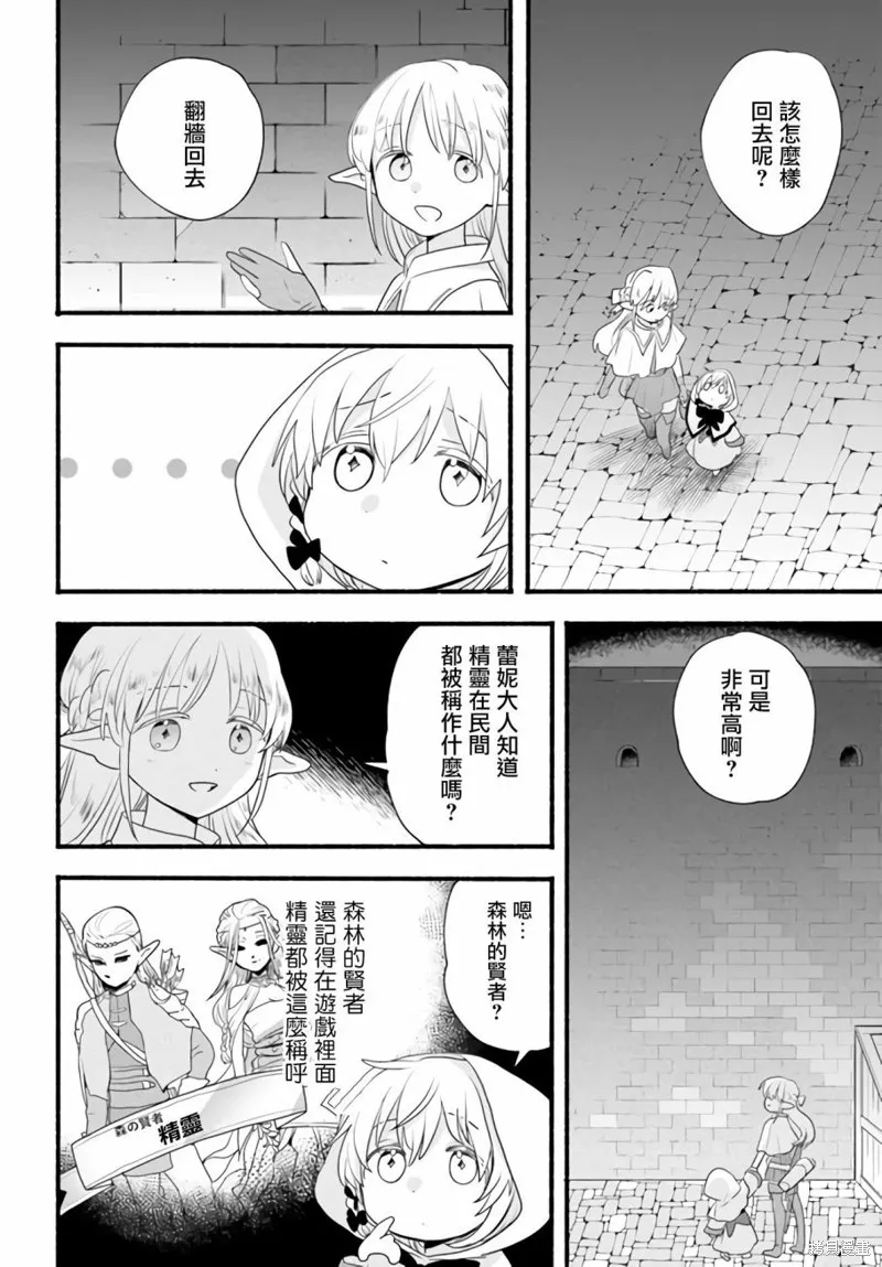 第06话 第14页