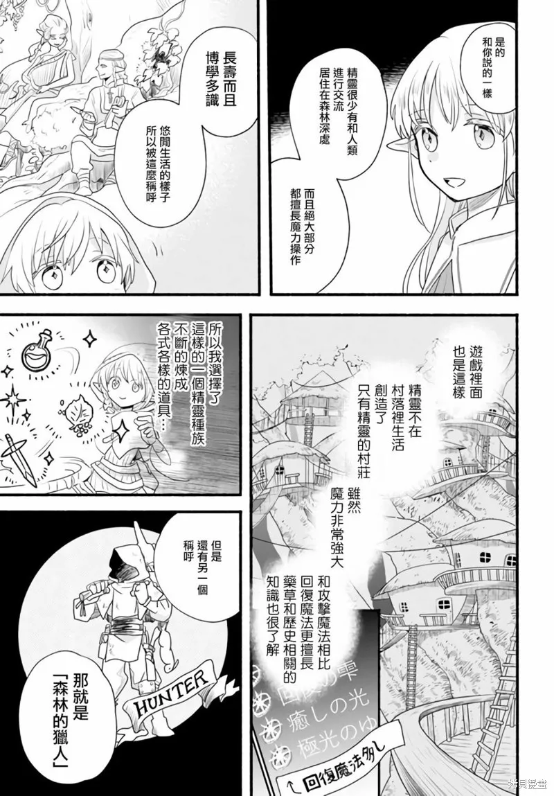 第06话 第15页