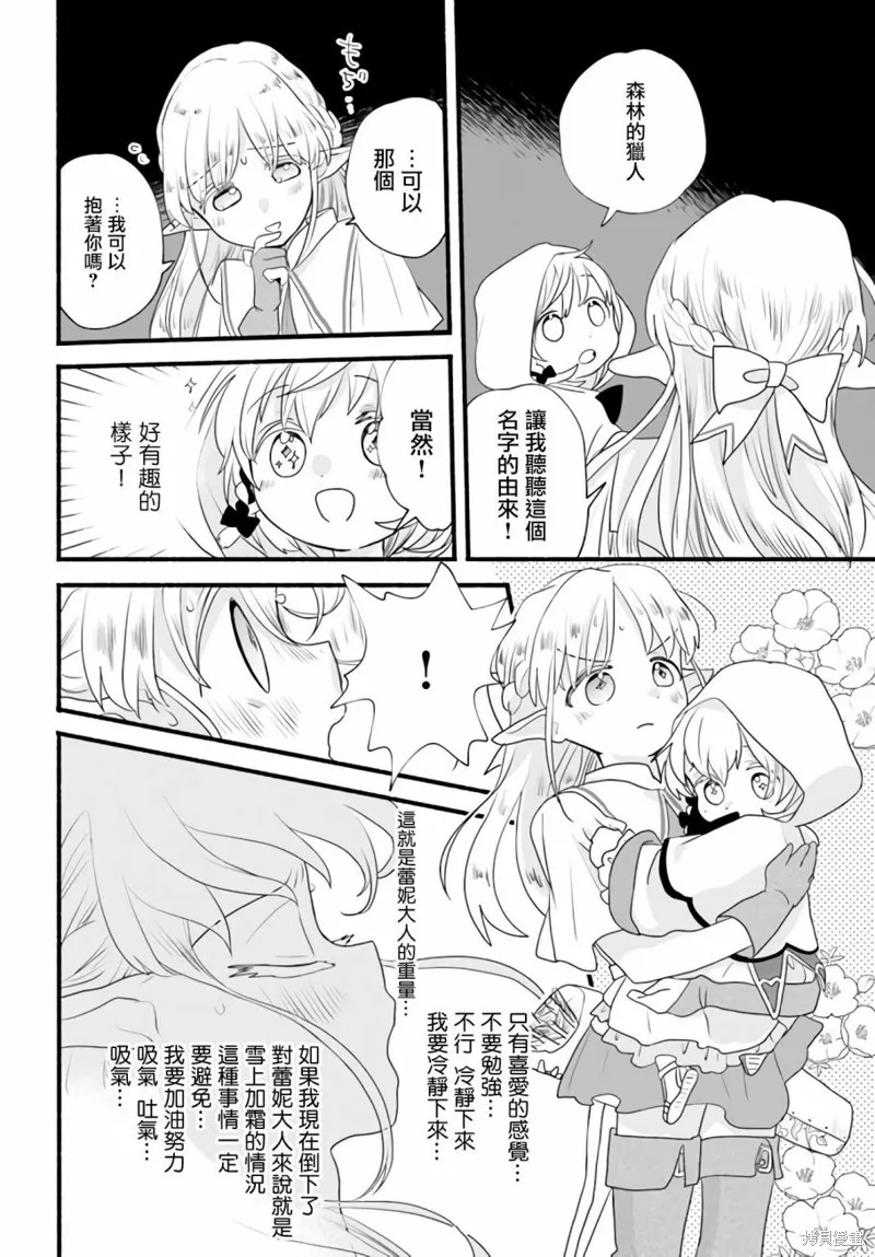 第06话 第16页