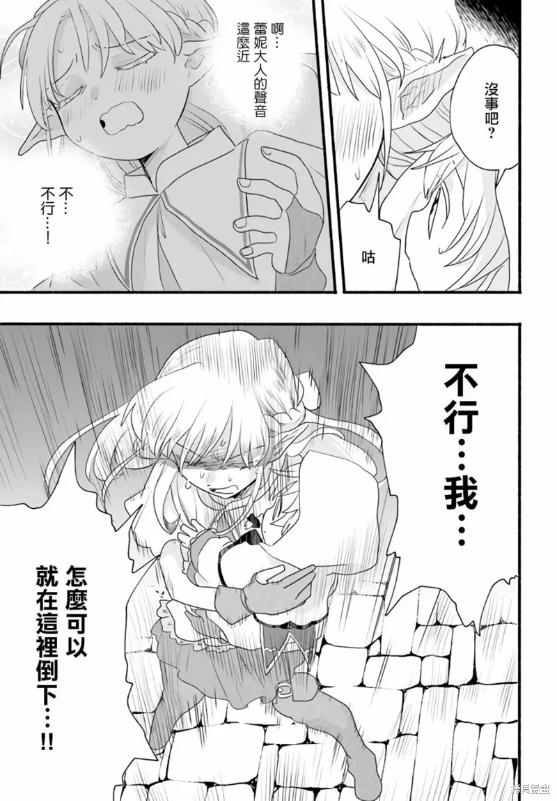 第06话 第17页