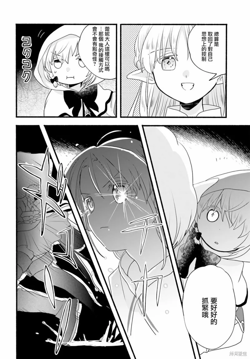 第06话 第18页
