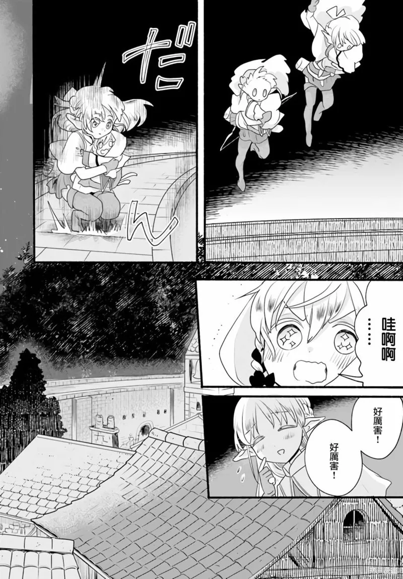 第06话 第20页