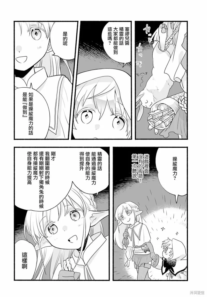 第06话 第28页