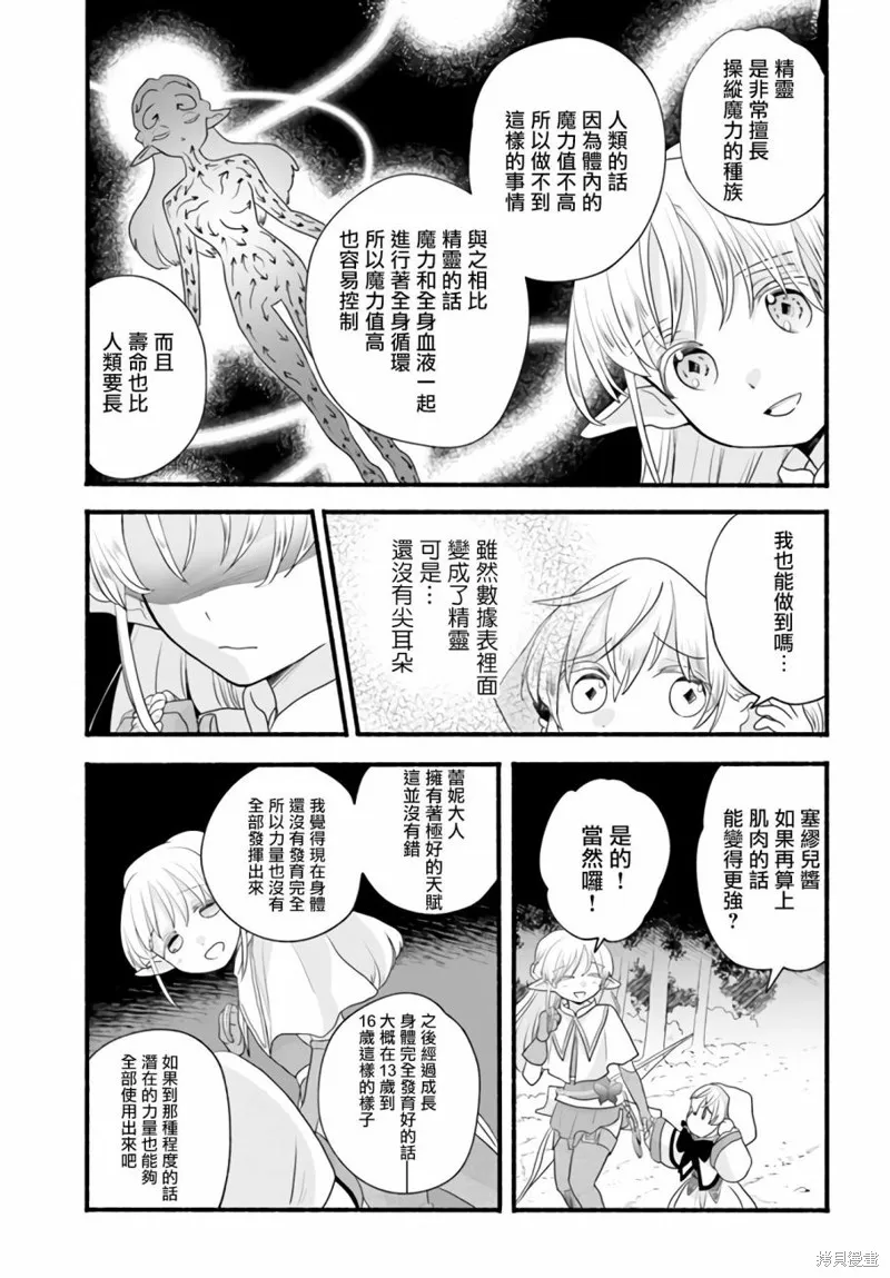 第06话 第29页