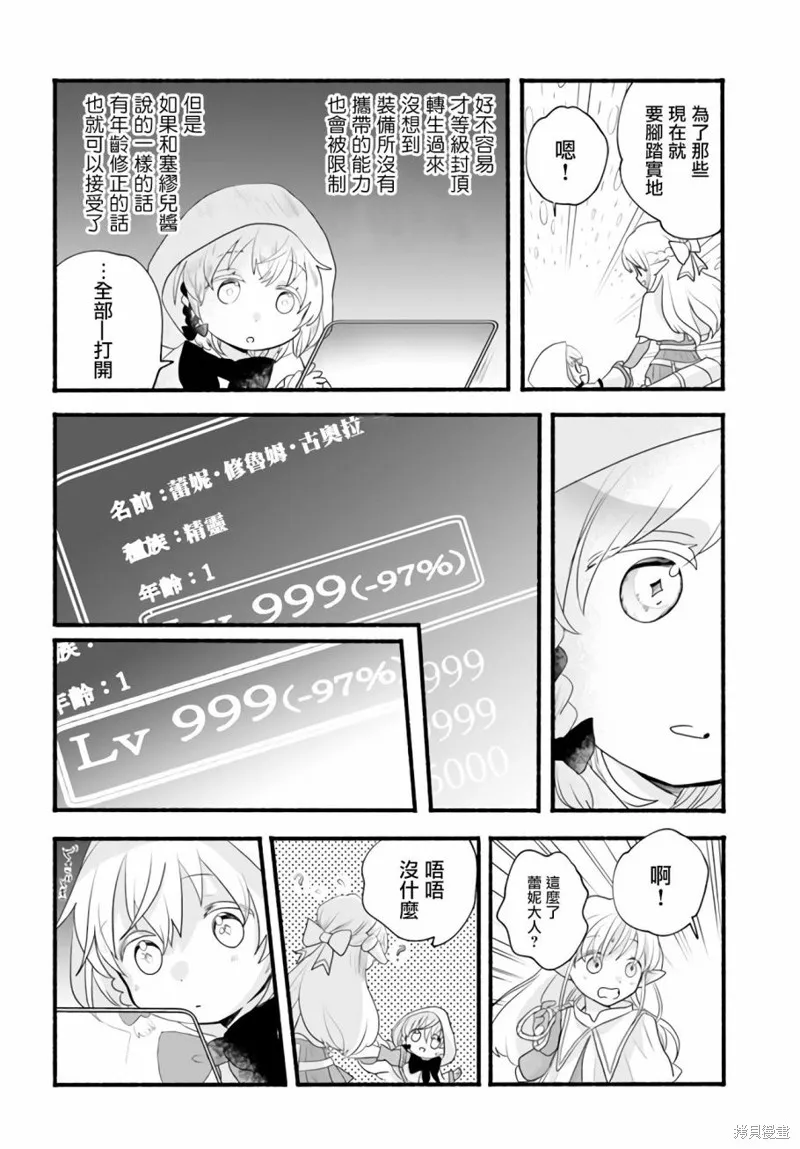第06话 第30页