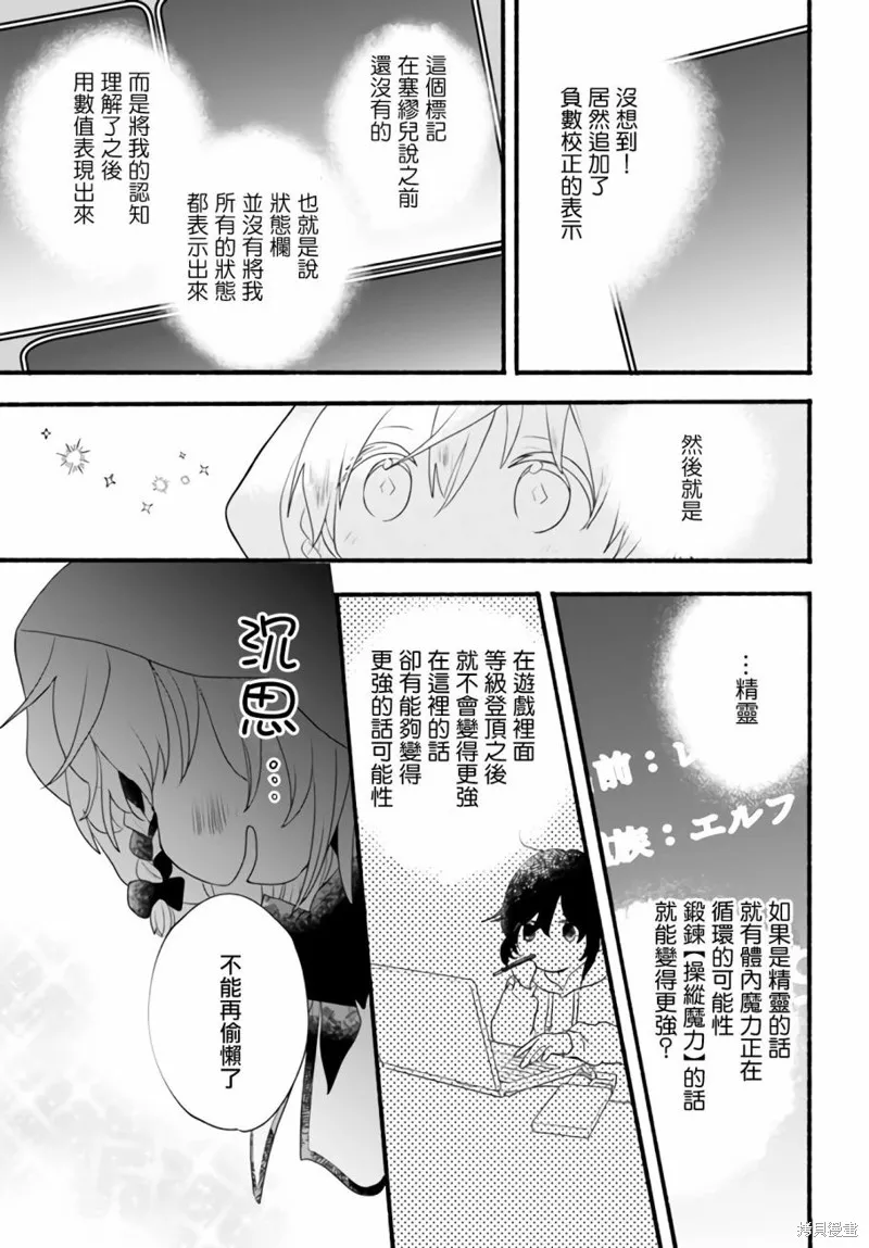 第06话 第31页