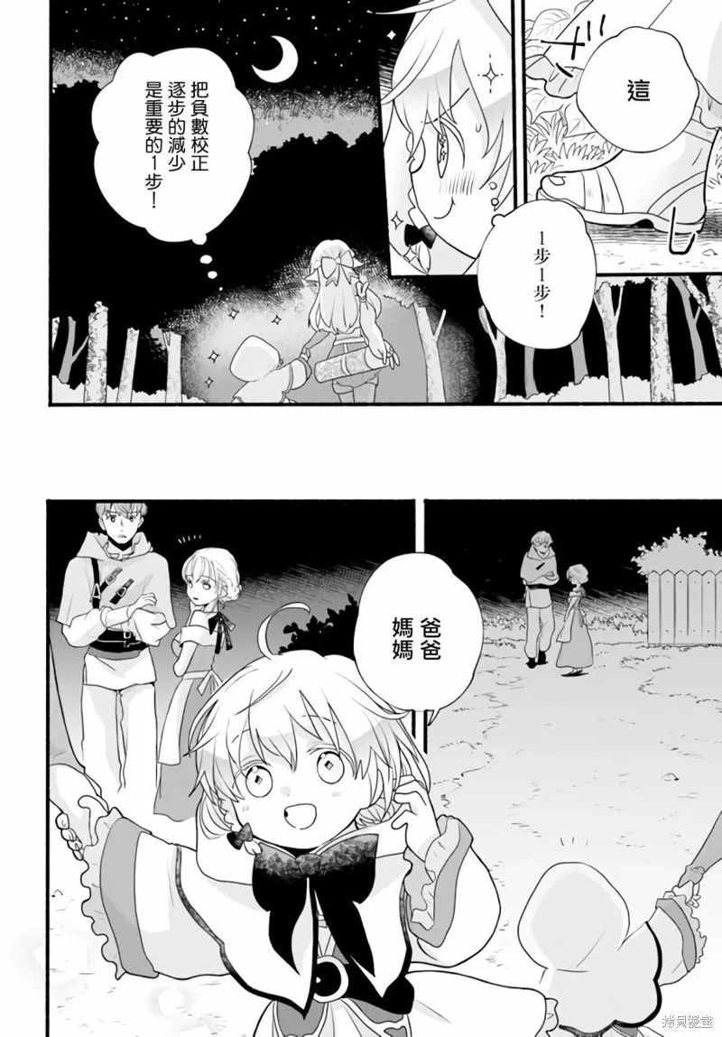 第06话 第32页
