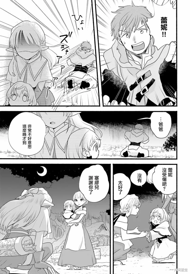 第06话 第33页