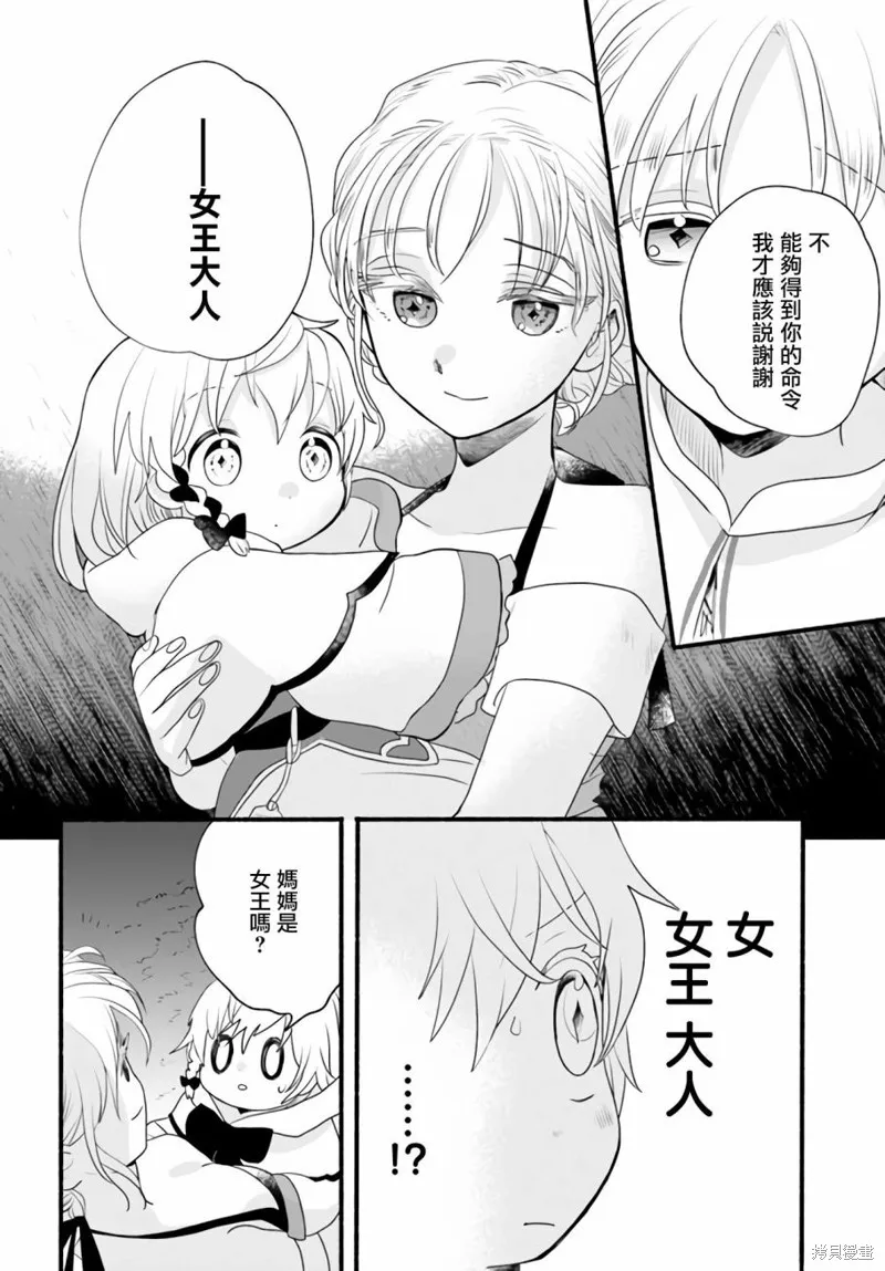 第06话 第34页