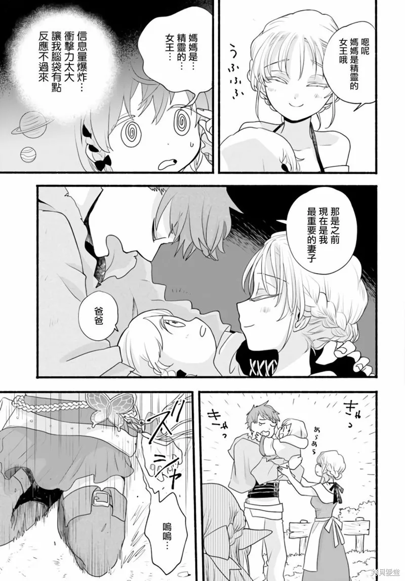 第06话 第35页
