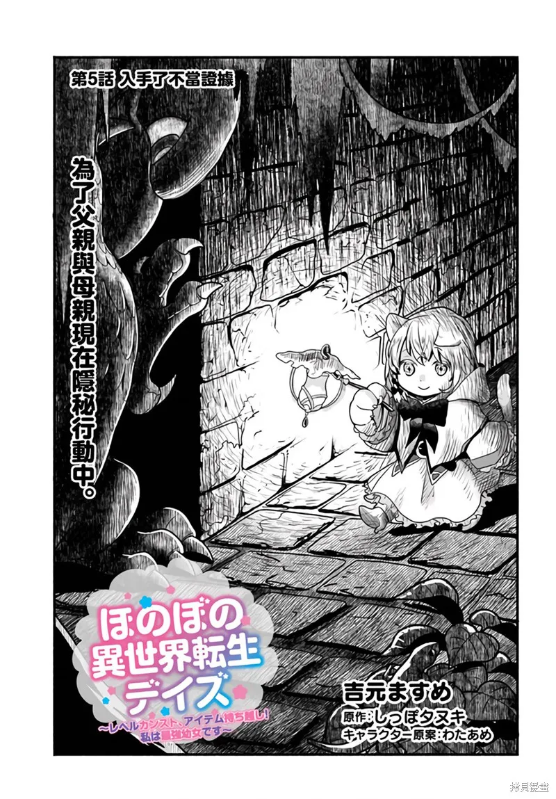 第05话 第1页