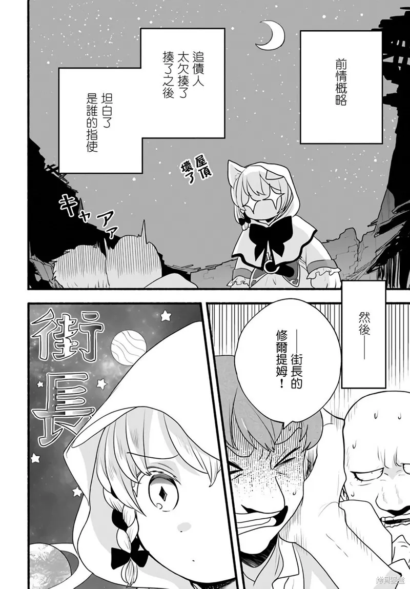 第05话 第2页