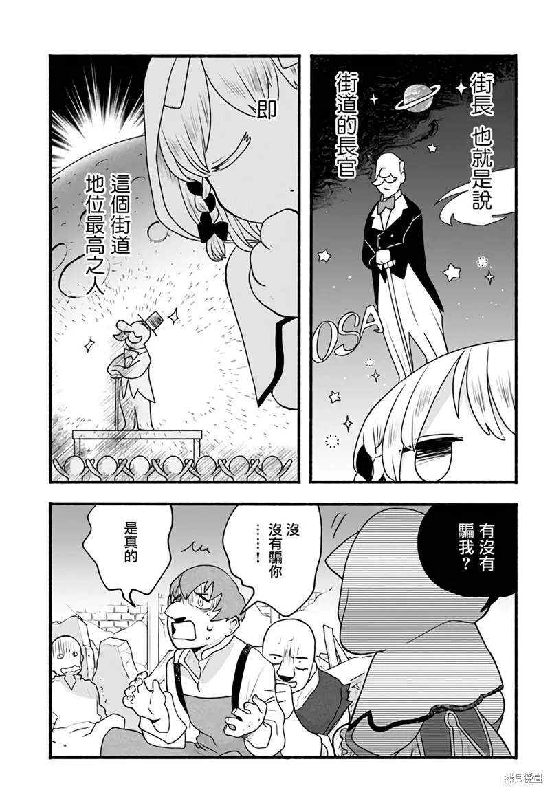 第05话 第3页