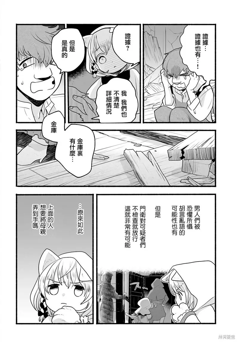 第05话 第4页
