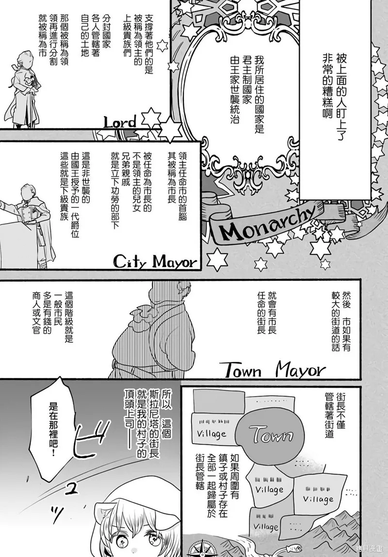 第05话 第5页