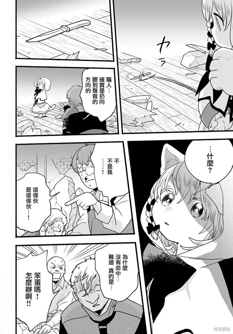 第05话 第6页