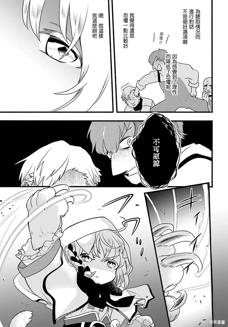 第05话 第7页