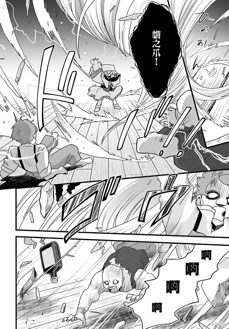 第05话 第8页