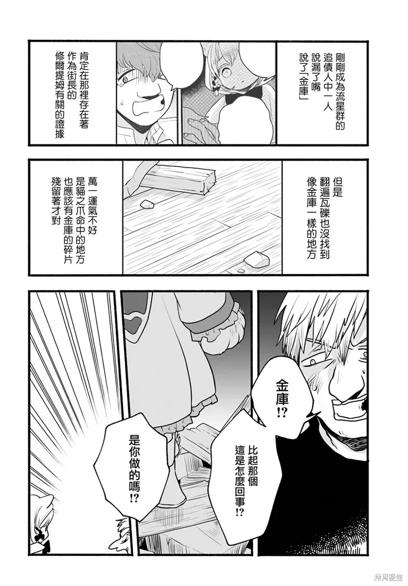 第05话 第12页