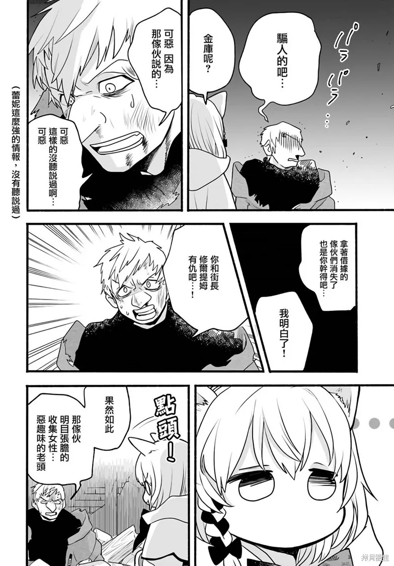 第05话 第14页