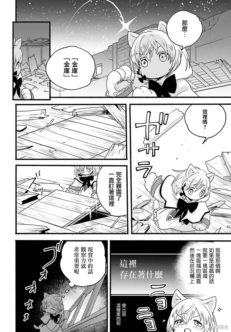 第05话 第20页
