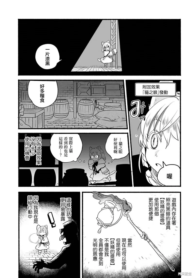 第05话 第21页