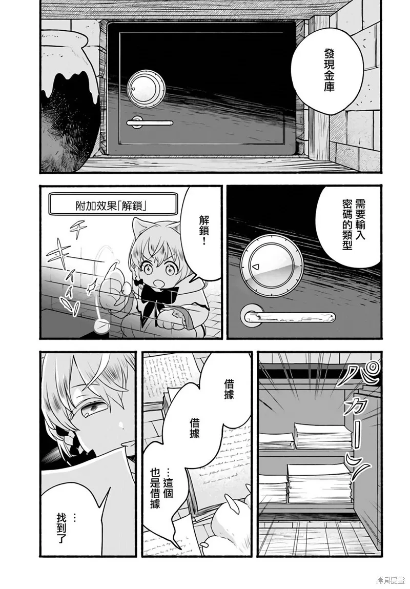 第05话 第23页
