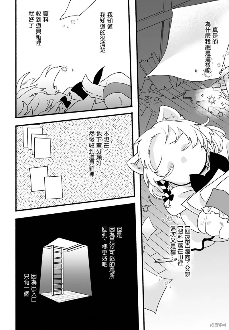 第05话 第26页