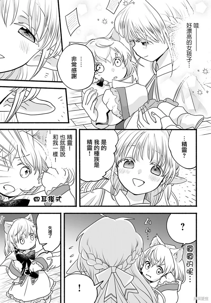 第05话 第29页
