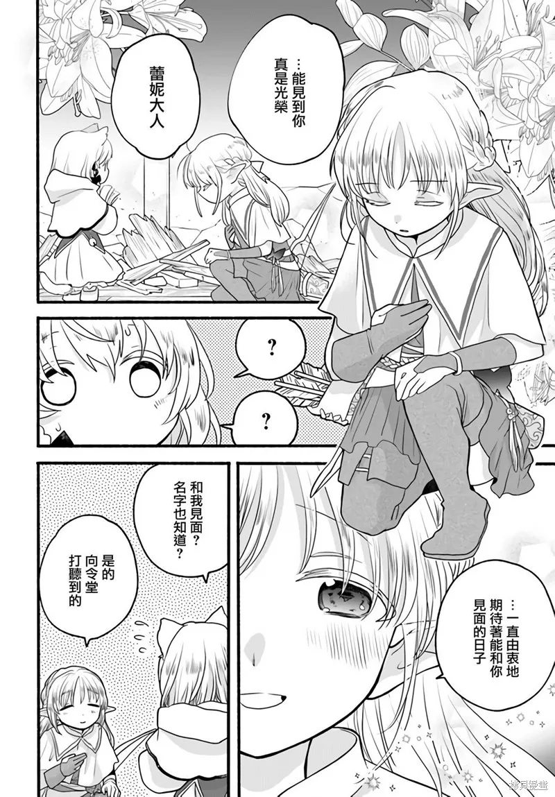 第05话 第30页