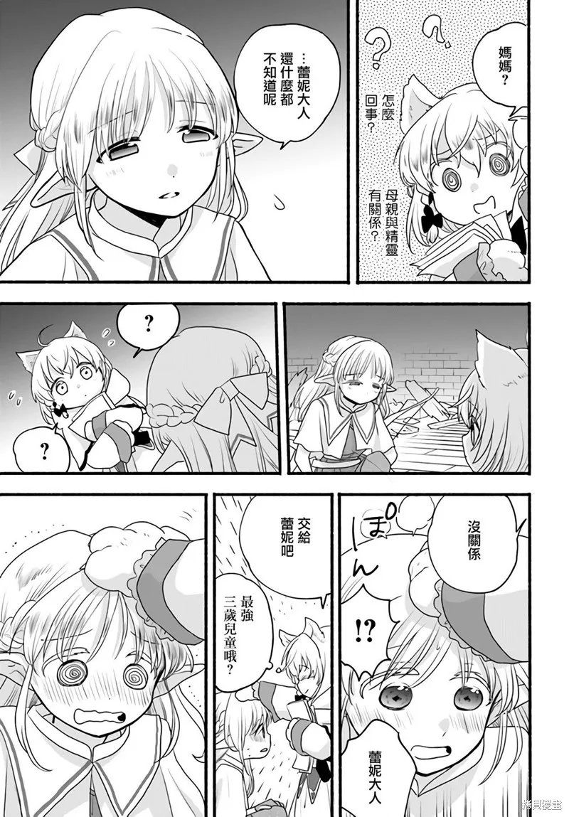 第05话 第31页