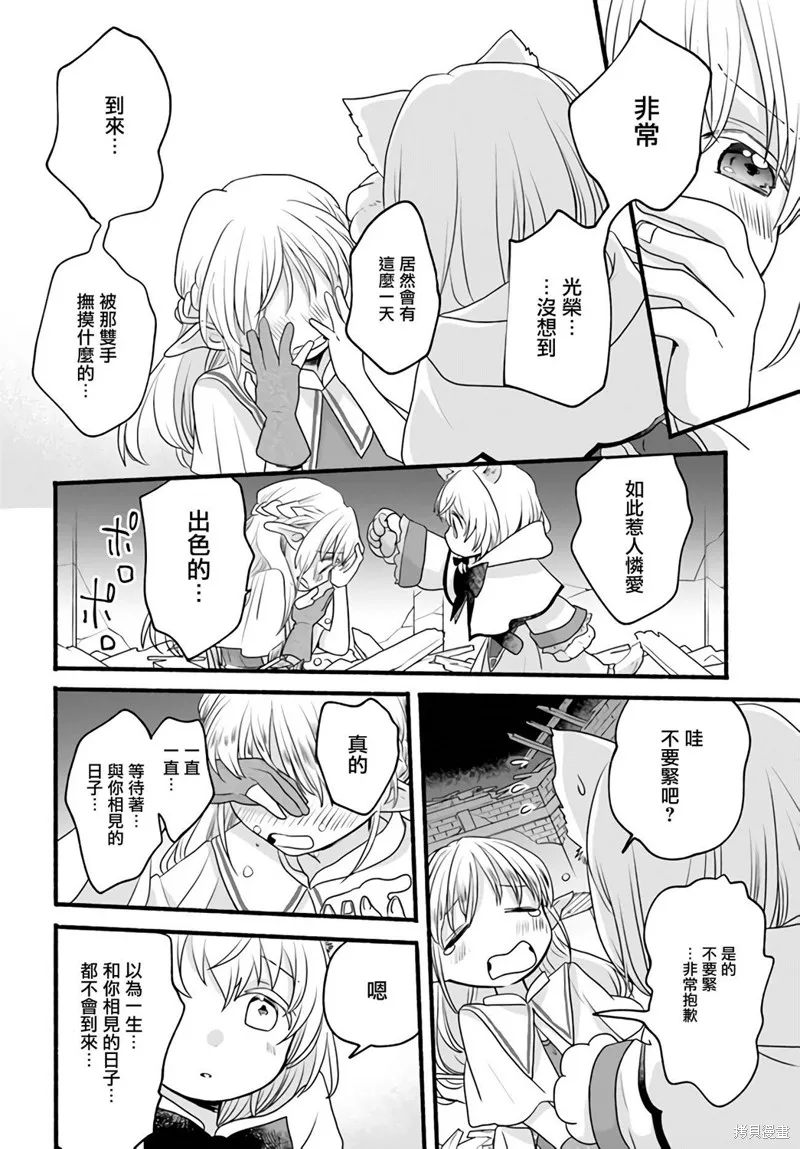 第05话 第32页