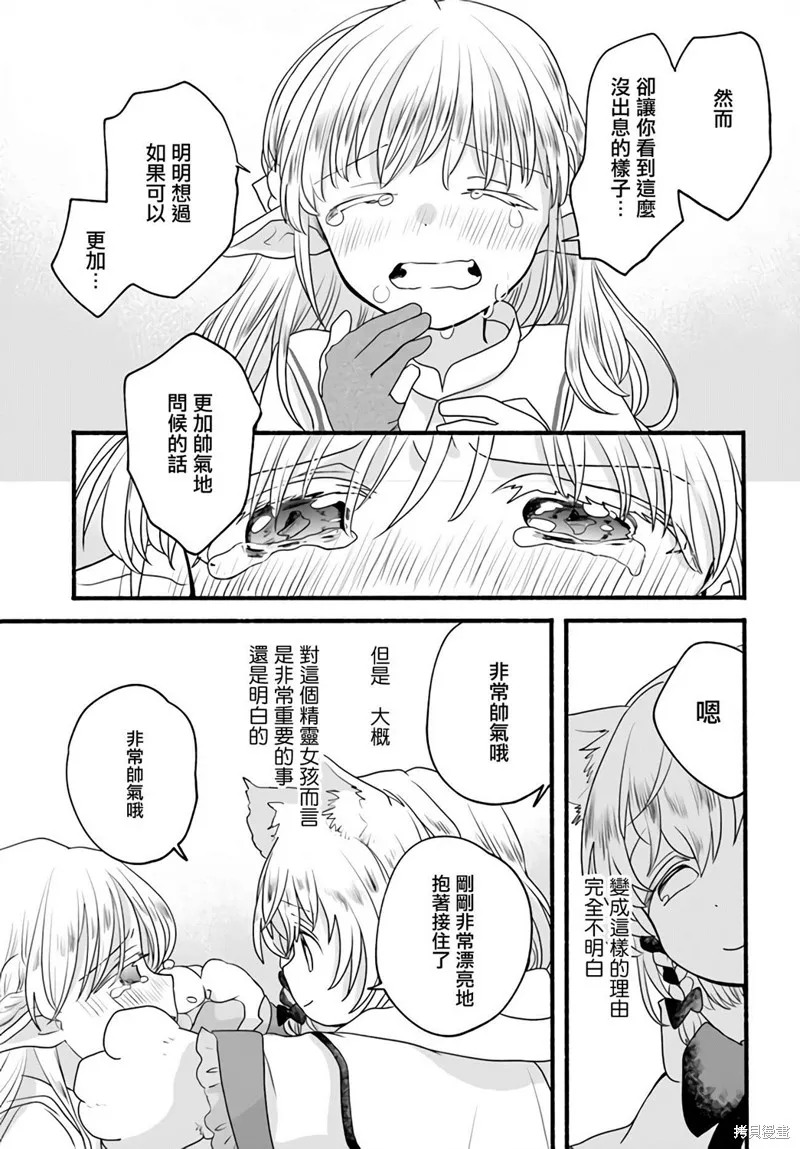 第05话 第33页