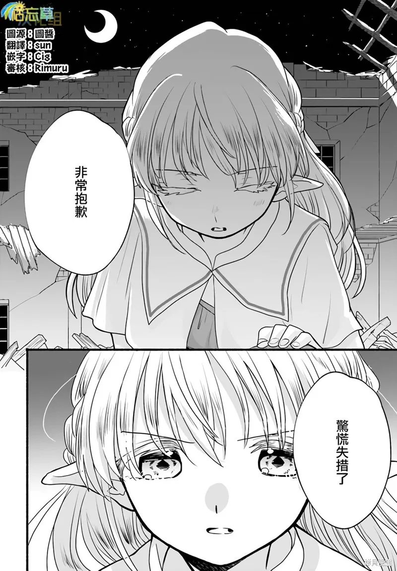 第05话 第36页