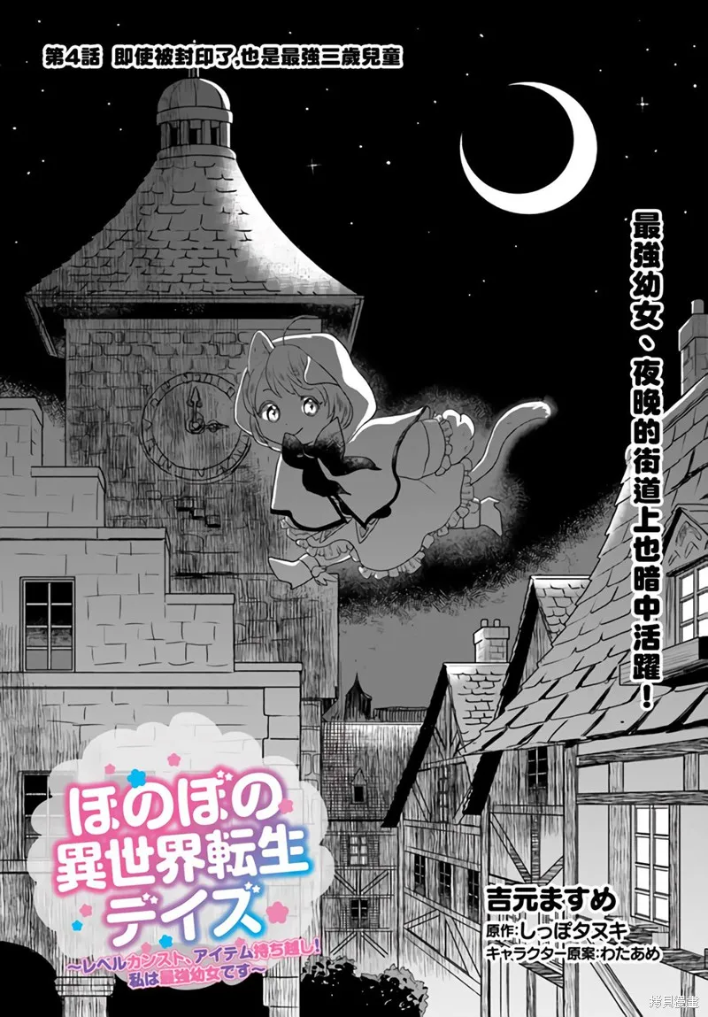 第04话 第1页