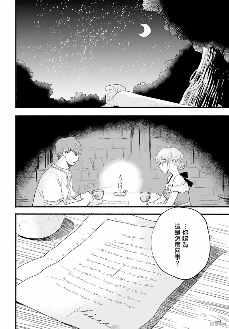 第04话 第2页