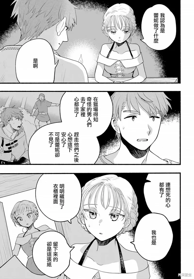 第04话 第3页
