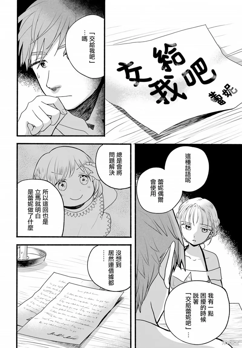 第04话 第4页